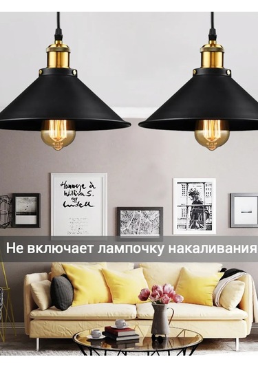 Yonlux Duvara Monte Lofta Tavan Avizesi Konik E27 Lamba 480646586 Siyah