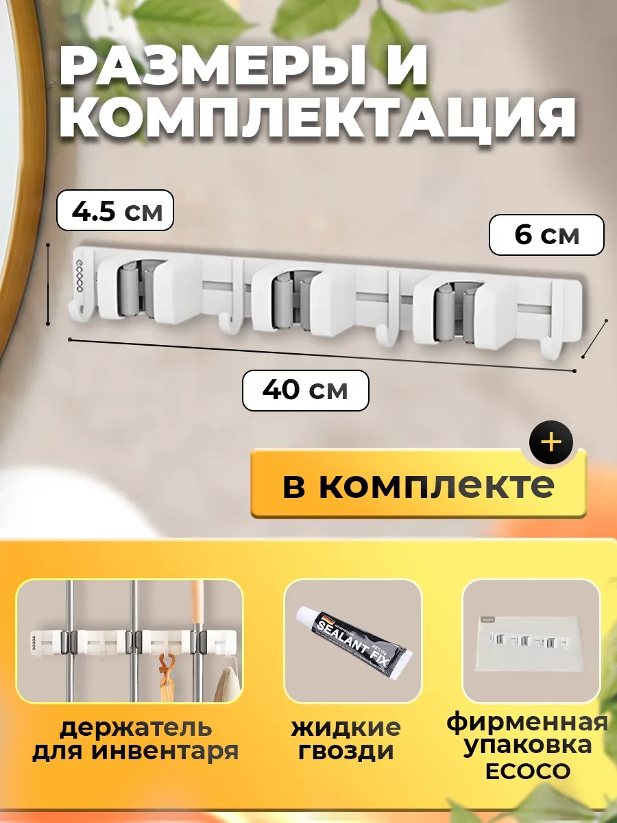 Ecoco Duvar Askısı Paspas Tutucu, Paspas İçin Duvara Monte Edilmiş Tutucu 403443105 Gri