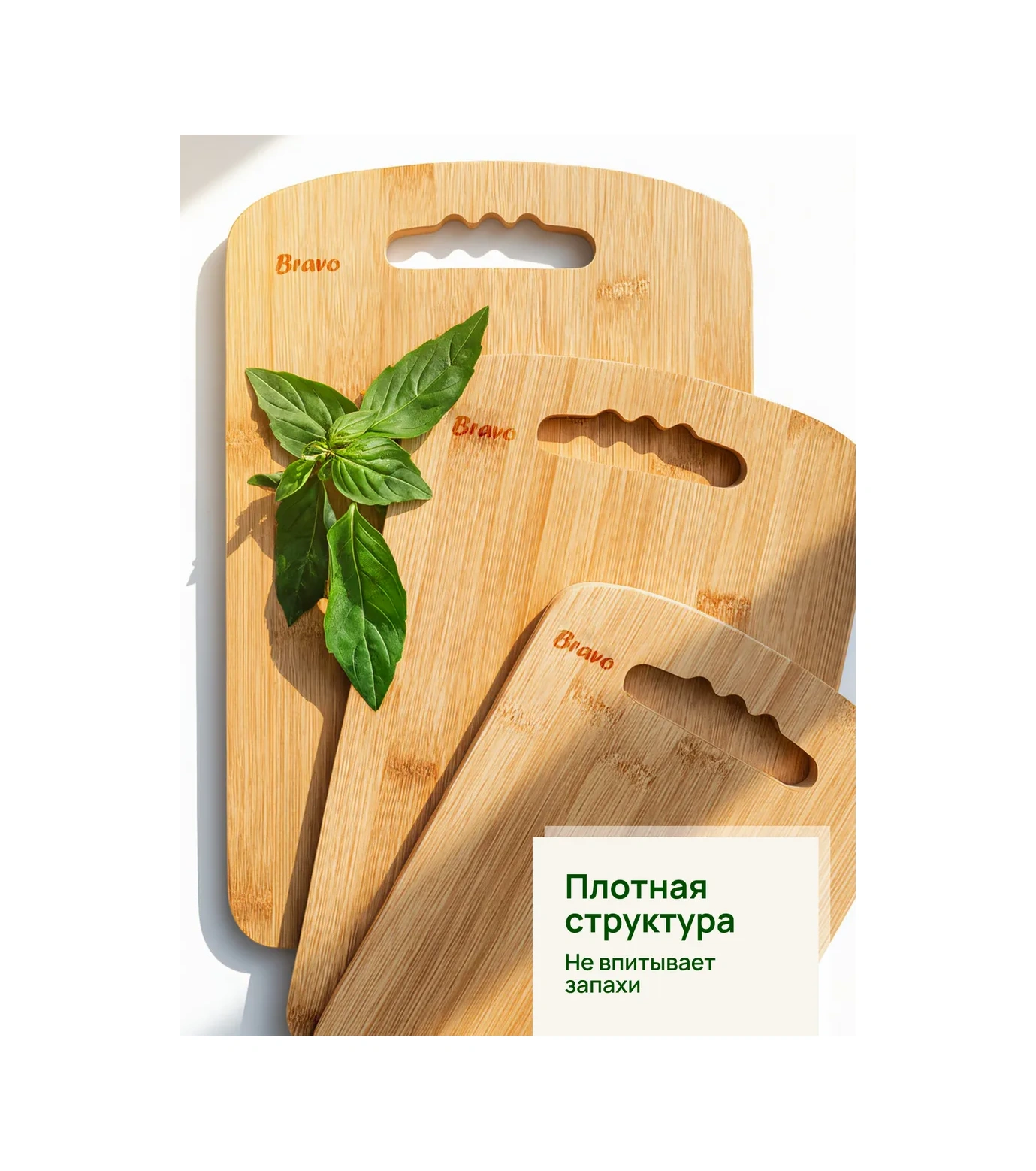 Bravo 3 Parçalık Kesim Ve Servis İçin Ahşap Kesme Tahtası Seti 179716712 Bej