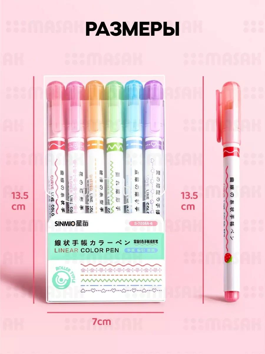 Masak Şekilli Liner'lar, 6 Adet Vurgulama Kalemi Seti 194099249