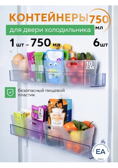 Crafy 6'lı Şeffaf Buzdolabı Kapları 409986255 Beyaz