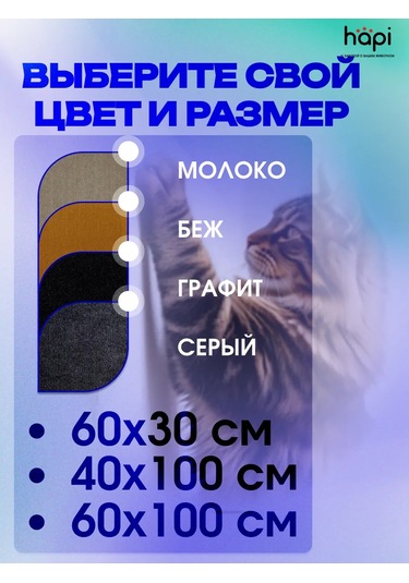 Hapi Duvara Monte Edilebilen Kendinden Yapışkanlı Kedi Tırnak Törpüsü 413294656