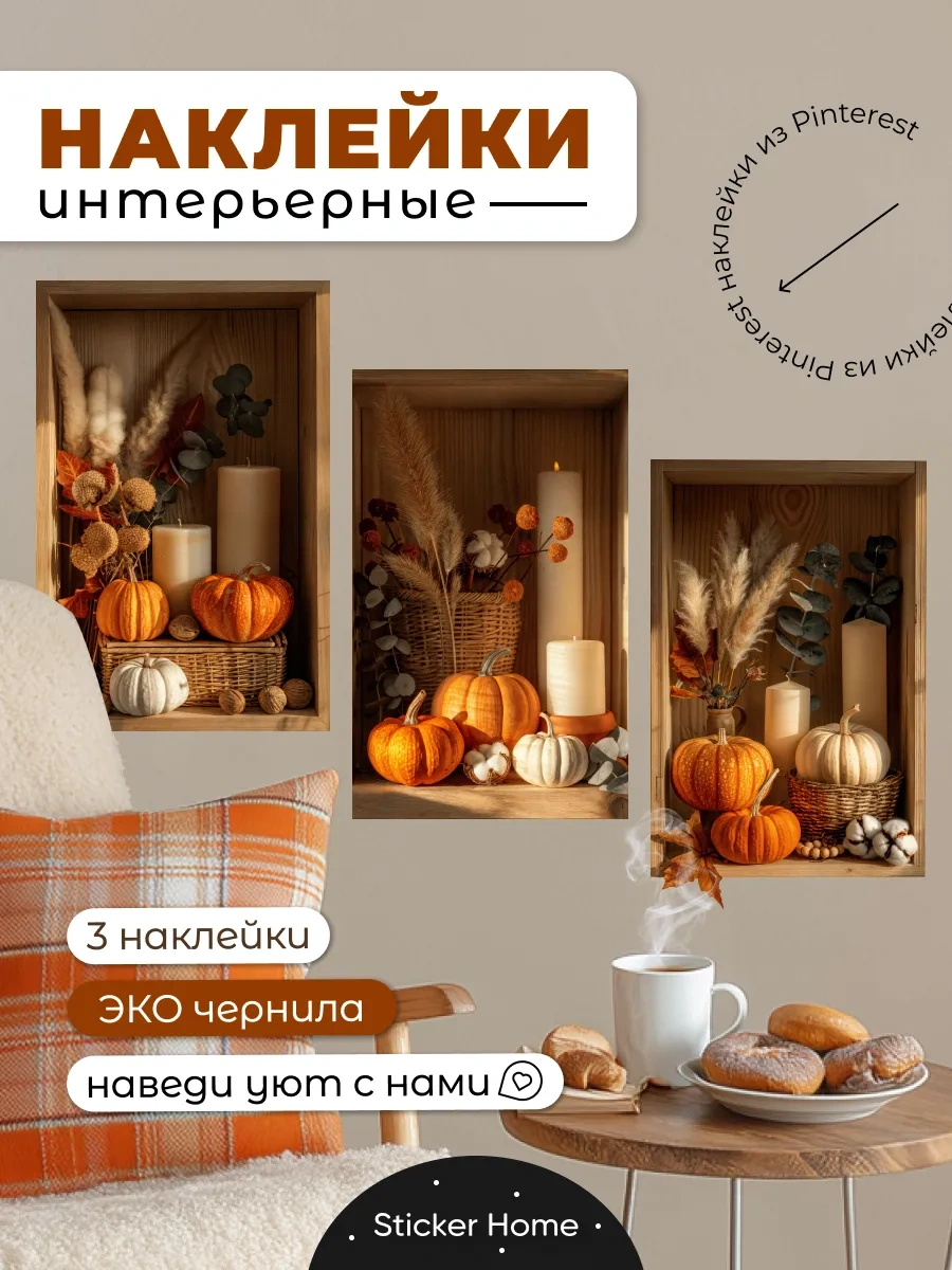 Sticker Home Duvar İçin Dekoratif Çıkartmalar Balkonlu Balkırtılar 458365894 Turuncu