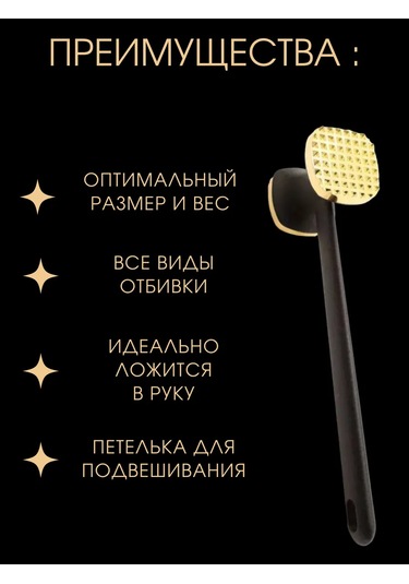 Kitchen & Home. Et Dövmek İçin Çekiç 213410836