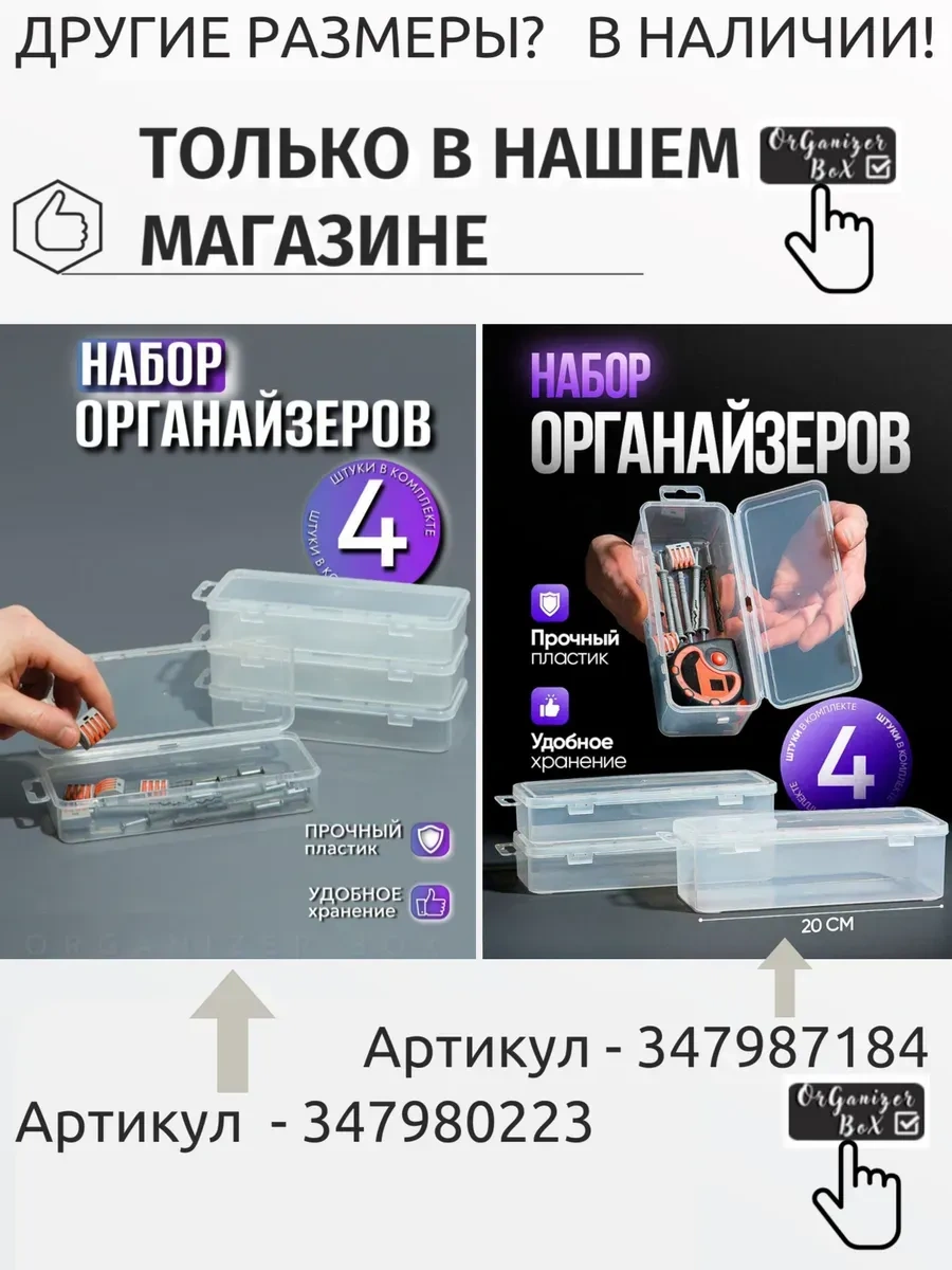 Organizer Box Plastilin Ve Küçük Eşyalar İçin Saklama Kapları, Organizatörler 361968136 Beyaz