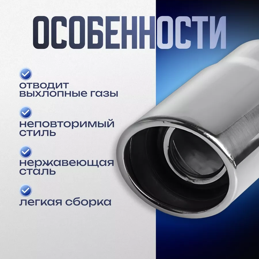 Torso Egzoz Başlığı 135x57 Mm Ç-57 Mm 61336234