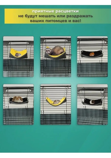 Petipet Kemirgenler Ve Sıçanlar İçin Kare Desenli Hamak 167828321