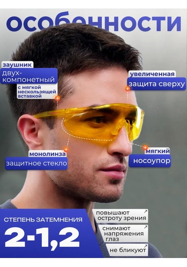 Rosomz Koruyucu Gözlükler O55 Hammer Profı, Sarı 142785531