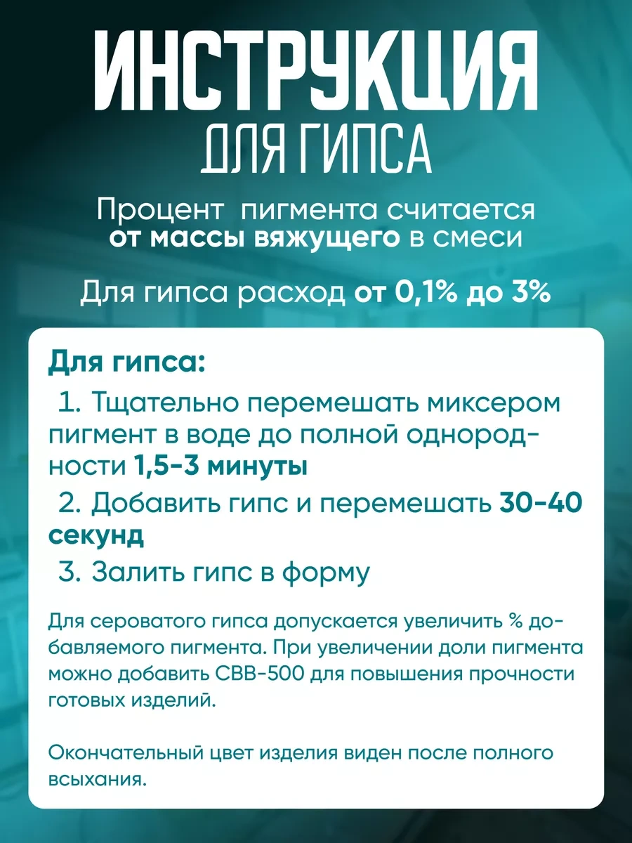 Molecularmeal Beyaz Pigment, Alçı Ve Beton İçin Titanyum Dioksit 1000g 216435010