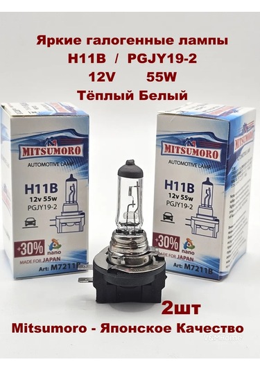 Mitsumoro H11b 55w Pgjy19-2 12v 2 Adet Araç İçin Halojen Farlar 350275421