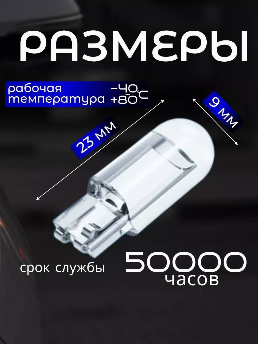 Razumled Led Led Lamba W5w T10 220159972