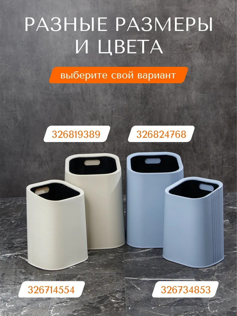 Happıdome Dikdörtgen Çöp Kovası 17 Litre 326819389 Bej