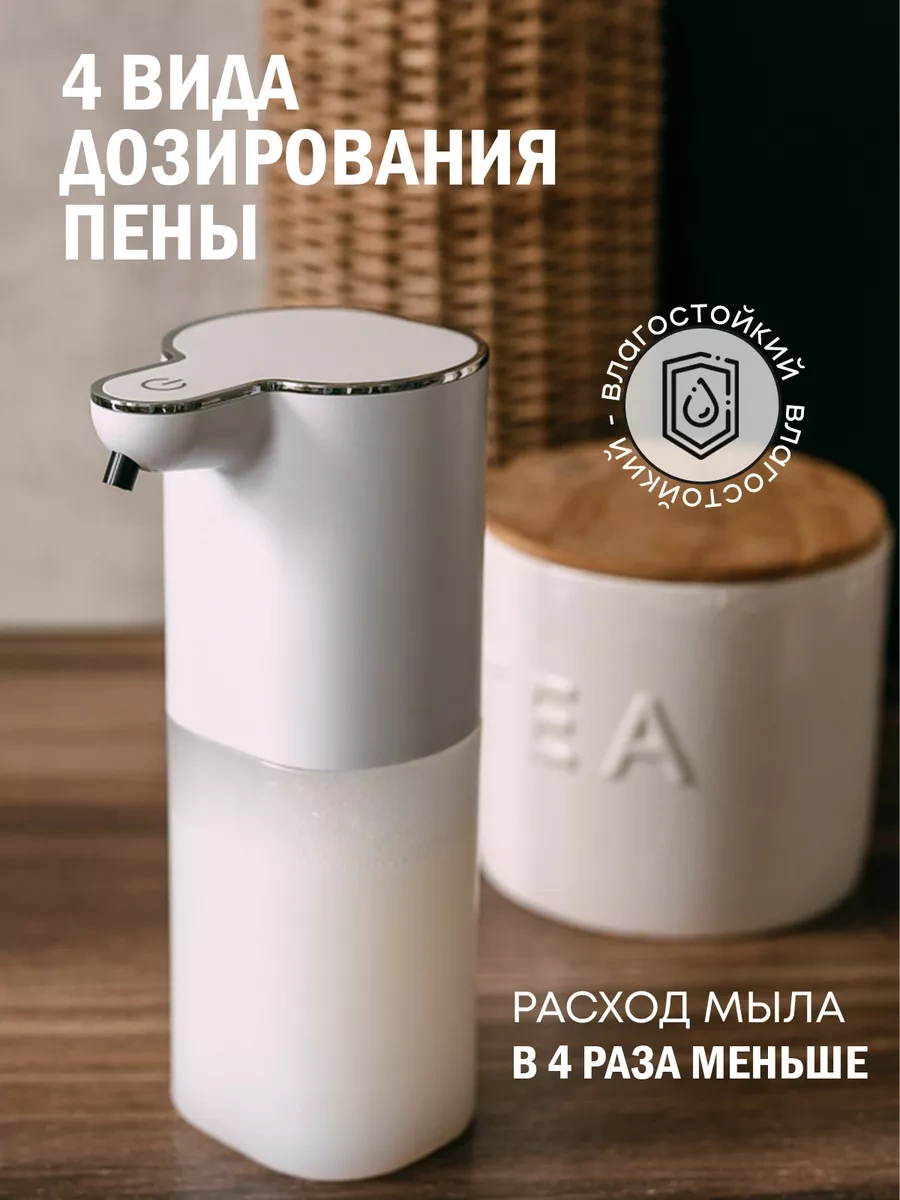 Artofdream Sıvı Sabunluk Sensörlü Dispenserde 161213339 Beyaz