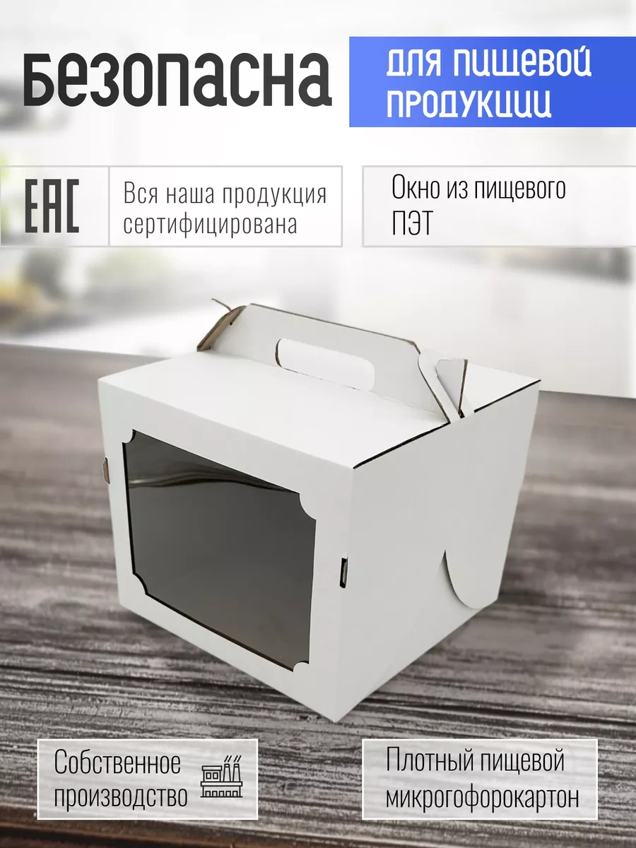 Upakeko 24 24 20 Saplı Pasta Kutusu 221177080