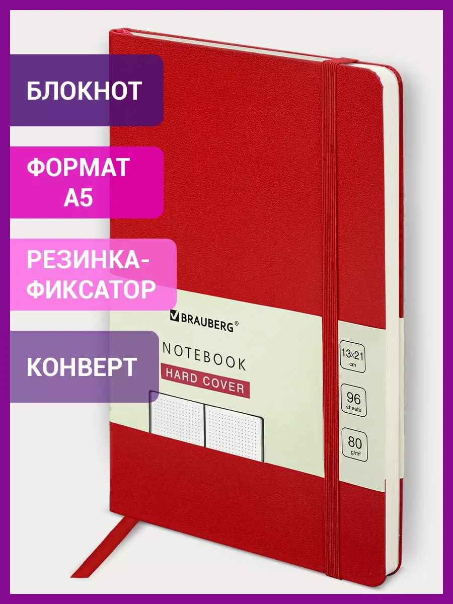 Brauberg 130x210 Mm Nokta Kâğıdı Bloknot Defter 55591104 Kırmızı