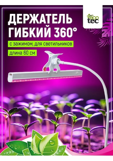 Garden Show 360 Bükülebilir Tutucu, Kelepçeli, Doğrusal Aydınlatmalar İç 365270153 Diğer