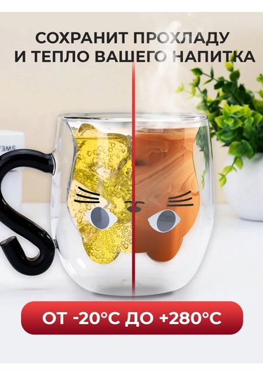 Conflate Çift Tabaklı Kedi Kupa 250 Ml 203069945 Siyah