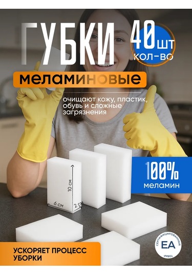 Crafy Temizlik İçin Melamin Sünger 40 Ad 378954374