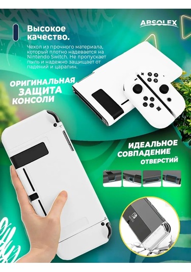 Absolex Nintendo Switch İçin Kılıf 159755413