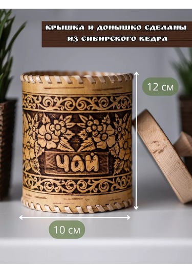 Staratel' Bardaf Doğa Bitkileri Ve Çayı İçin Doğal Kavanoz 162689188 Bej