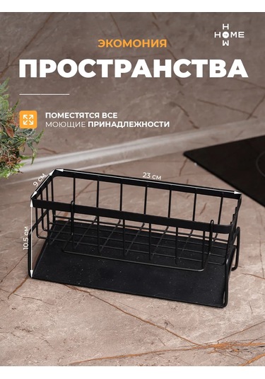 Lavabo Organizatörü 201766577 Siyah