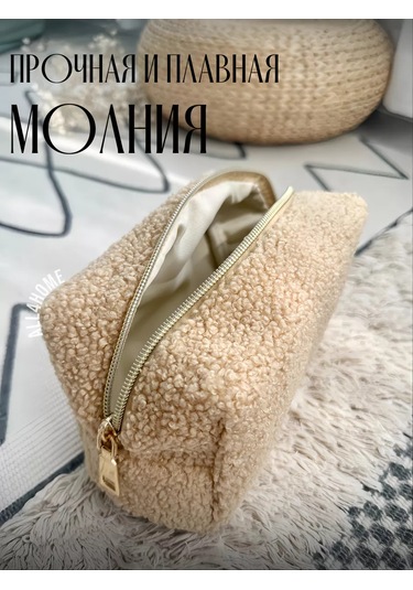 All4home Büyük Peluş Makyaj Çantası 227634078