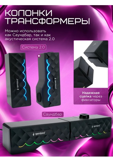 Gembird Bilgisayar Hoparlörü Soundbar Rgb 6w 245972620