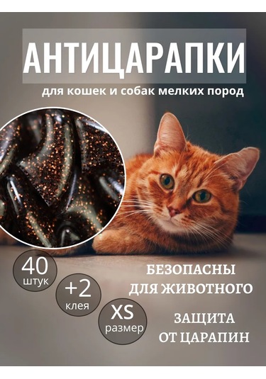 E.lekar' Kediler İçin Tırmalama Koruyucu Tırnak Kapları, Çizik Önleyici 40 Adet Xs 396397696