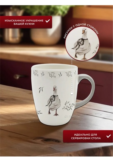 Prıma Collectıon 330 Ml Kupa 2 Adet Vintage Kaz 379346008 Beyaz