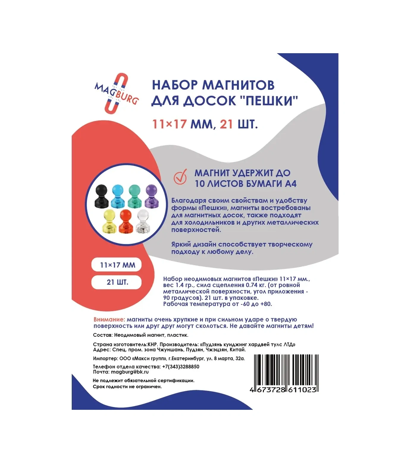 Magburg Manyetik Panolar İçin 21 Parça Kırtasiye Mıknatıs Seti 59384885