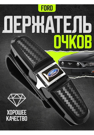 Power Resulting Ford Güneşliğine Monte Edilen Araba Gözlük Tutucu 174448191 Siyah