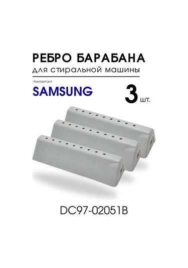 Royal Hıghness Samsung Uyumlu Çamaşır Makinesi Tambur Kaburgaları, Dümeni Ve Tamponu 309315301