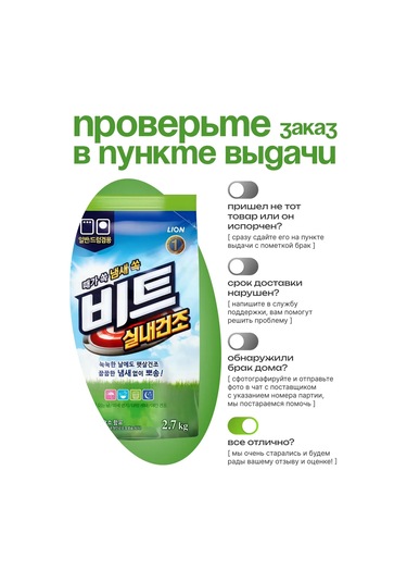 Lion Çamaşır Deterjanı, 2,7 Kg 152484393