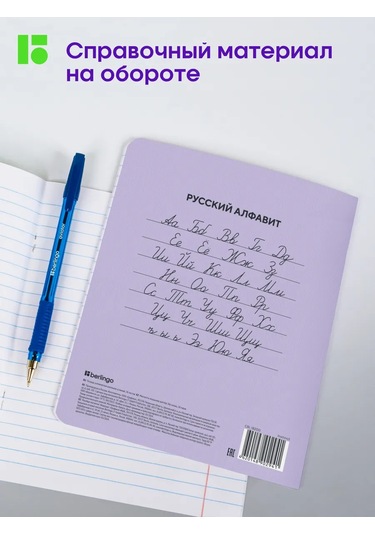 Berlingo Çizgili Defter 18 Yaprak 10'lu 367665410