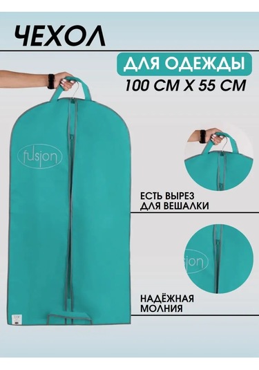 Fusıon Tm Fermuarlı Kıyafet Kılıfı 100 55 Cm 96470832 Turkuaz