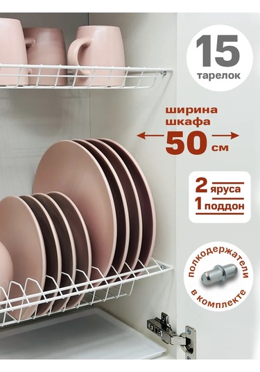 Fourniture 50 Cm Beyaz Dolap İçin Bulaşık Kurutucu 151834227 Beyaz