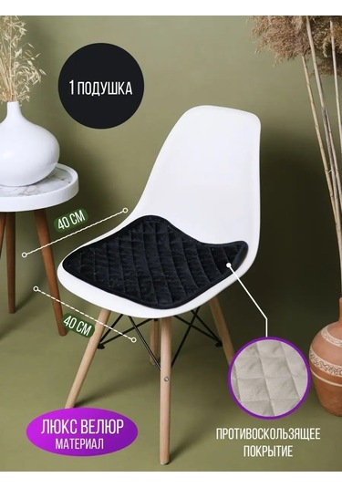 Jansu Home Tekstil' Mutfak Sandalyesi İçin Minder 40x40 Cm 144222854 Siyah