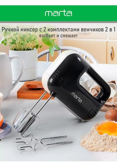 Marta MT-MX1525A 1200 W El Mikseri 151510635