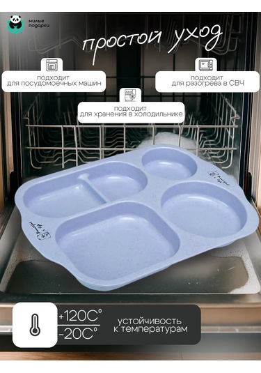 Milye Podarki Ev Ve Yazlık İçin Bölmeli Plastik Tabak 142606763 Açık Mavi