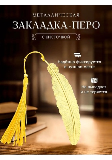 Blapolt Metal Kitap Ayracı 162877583