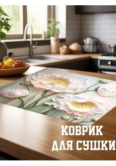 Brightnest Çamaşır Makinesi İçin Emici Diyatomit Paspas 399866156 Beyaz