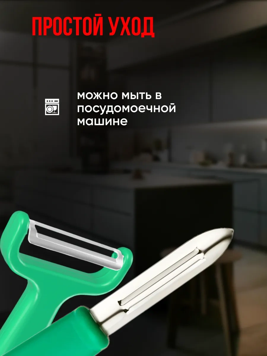 Ikea El Hamamı Sebze Soyucu 363303200 Yeşil