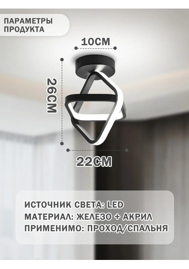 Yonlux Yatak Odası Ve Antre İçin Tavan Armatürü, Led Yatak Odası Ve Giriş Holü İçin Tavan Avizesi, Led 480658212 Siyah