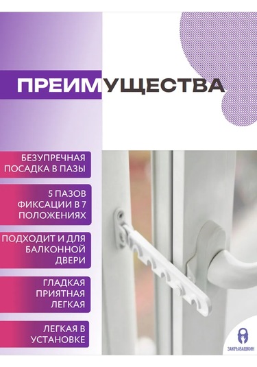 Zakryvaskin Pencere Sınırlayıcı Tarağı - 2 Takım 430915016