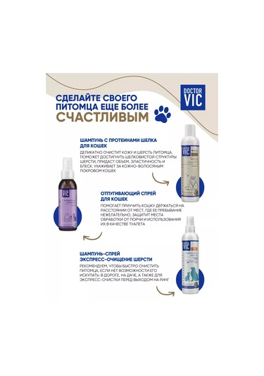 Doctor Vıc İpek Proteini İçeren Kedi Bakım Maskesi 239046955