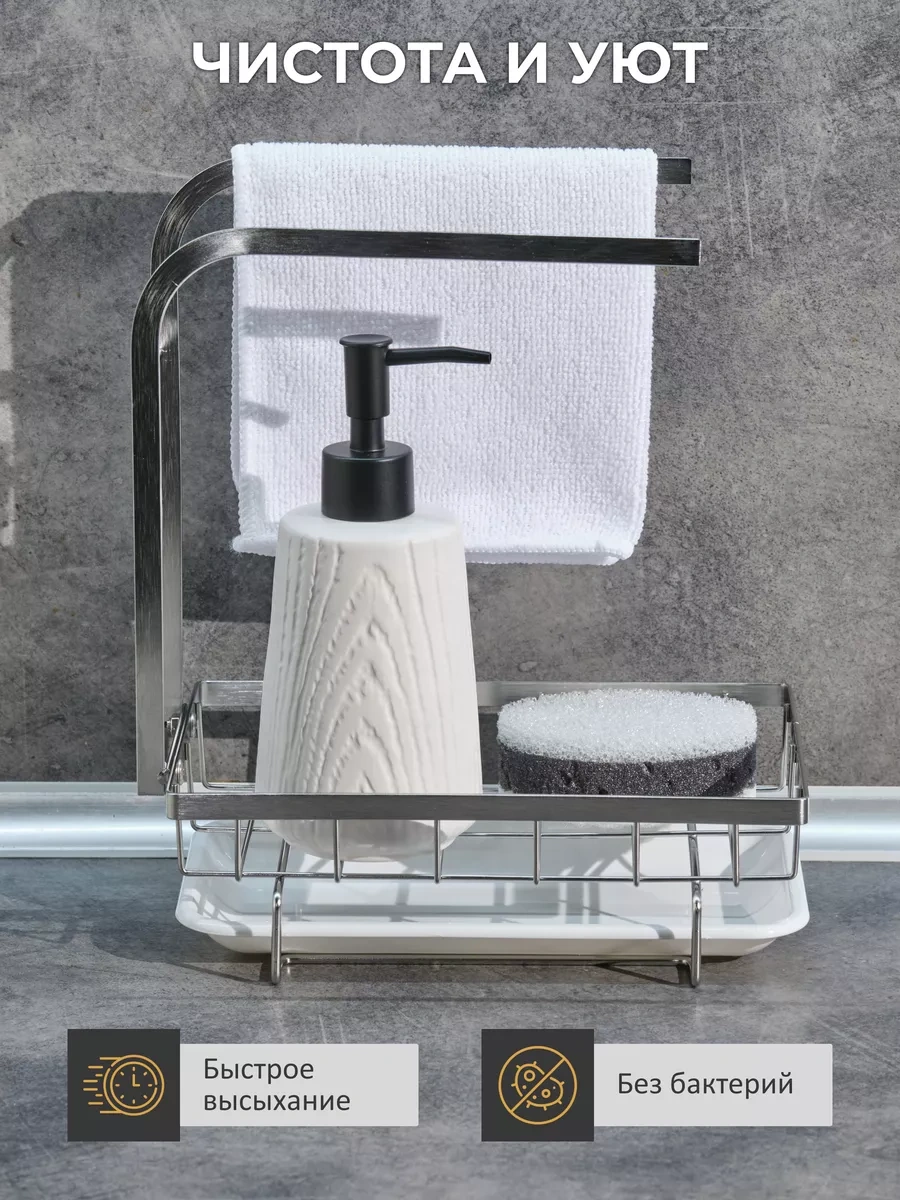 Trenco Mutfak Tezgahı İçin Bulaşık Süngeri Organizeri, Masaüstü Tipi 212049048 Paslanmaz Çelik