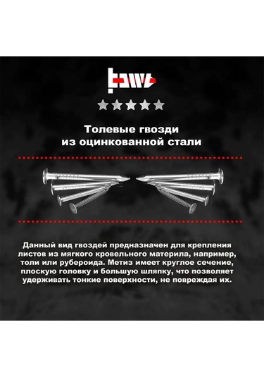 Bowt 2,0 X 20 Galvanizli Tole Çiviler 500 Adet 171913057 20 M