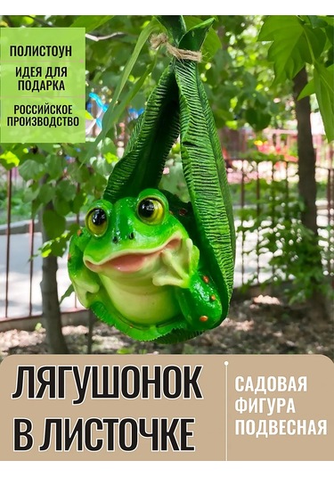 Barel'ef Polystone Asılı Bahçe Kurbağa Figürü 164852073