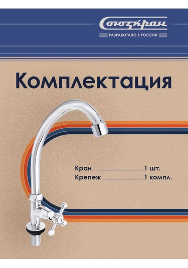 Souzkran Mutfak Ve Banyo İçin Soğuk Su Musluğu 135571397 Krom