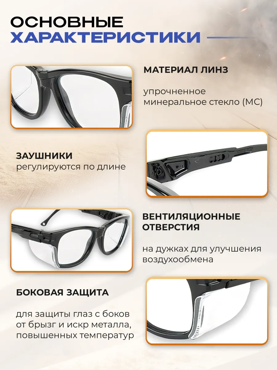 Specregıon Cam Koruyucu Gözlükler 322231797